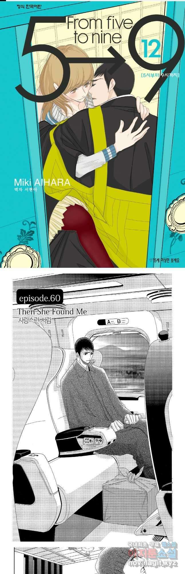 5시부터 9시까지 118화 1