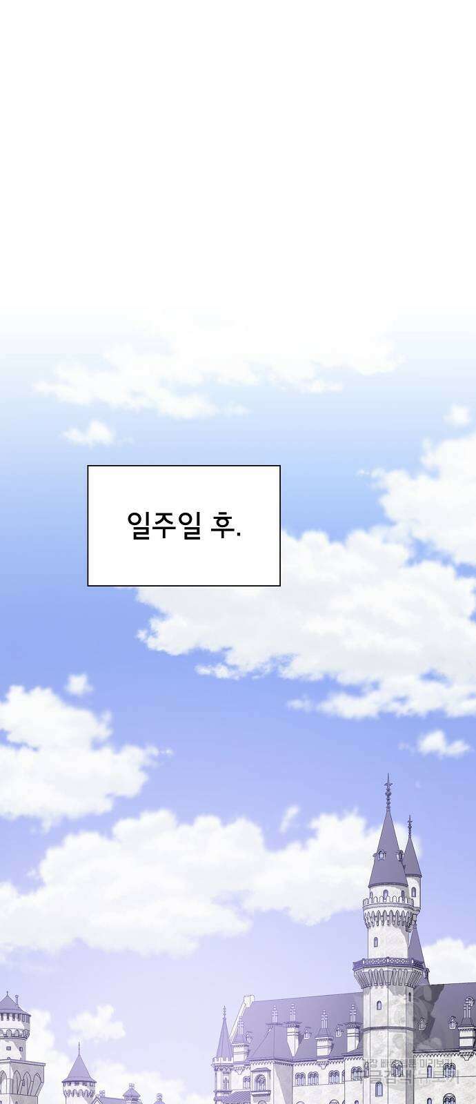 튜토리얼 탑의 고인물 182화 2