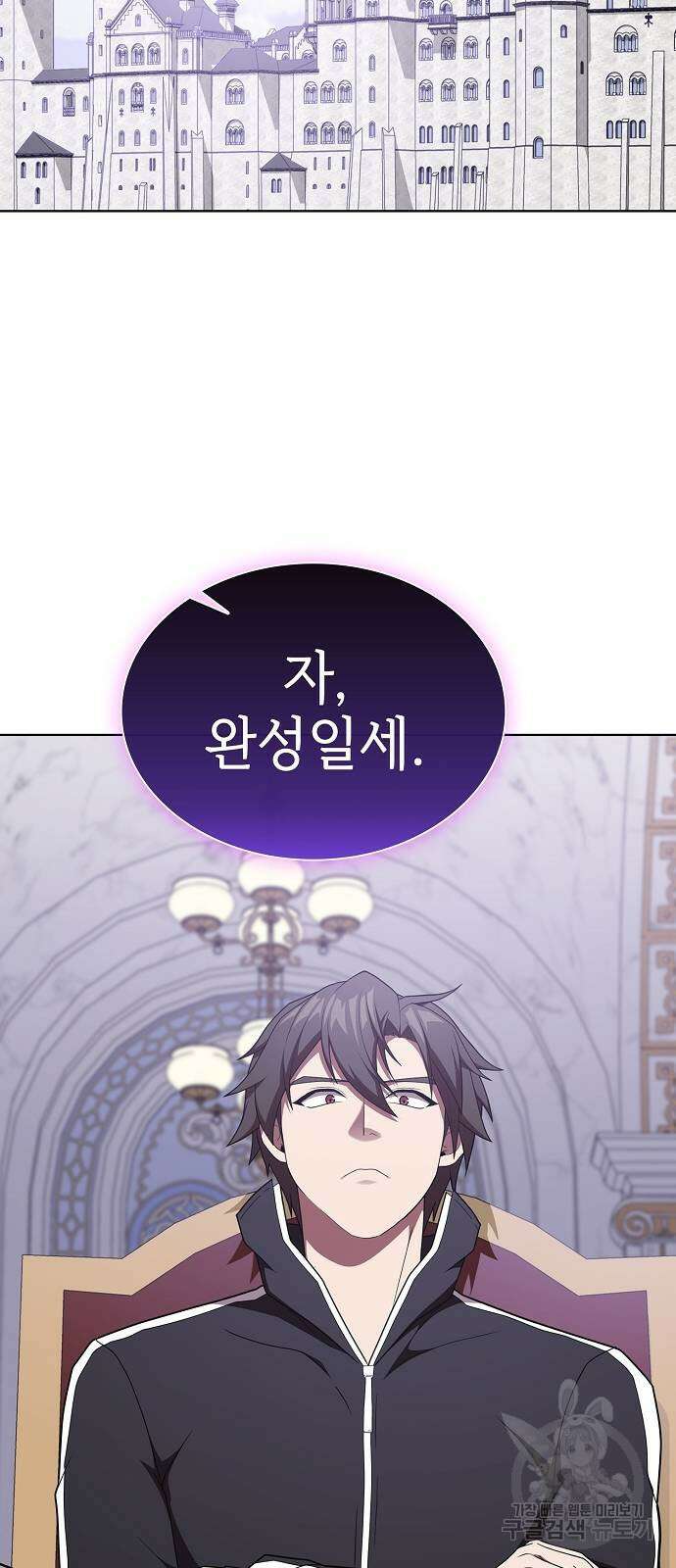 튜토리얼 탑의 고인물 182화 3