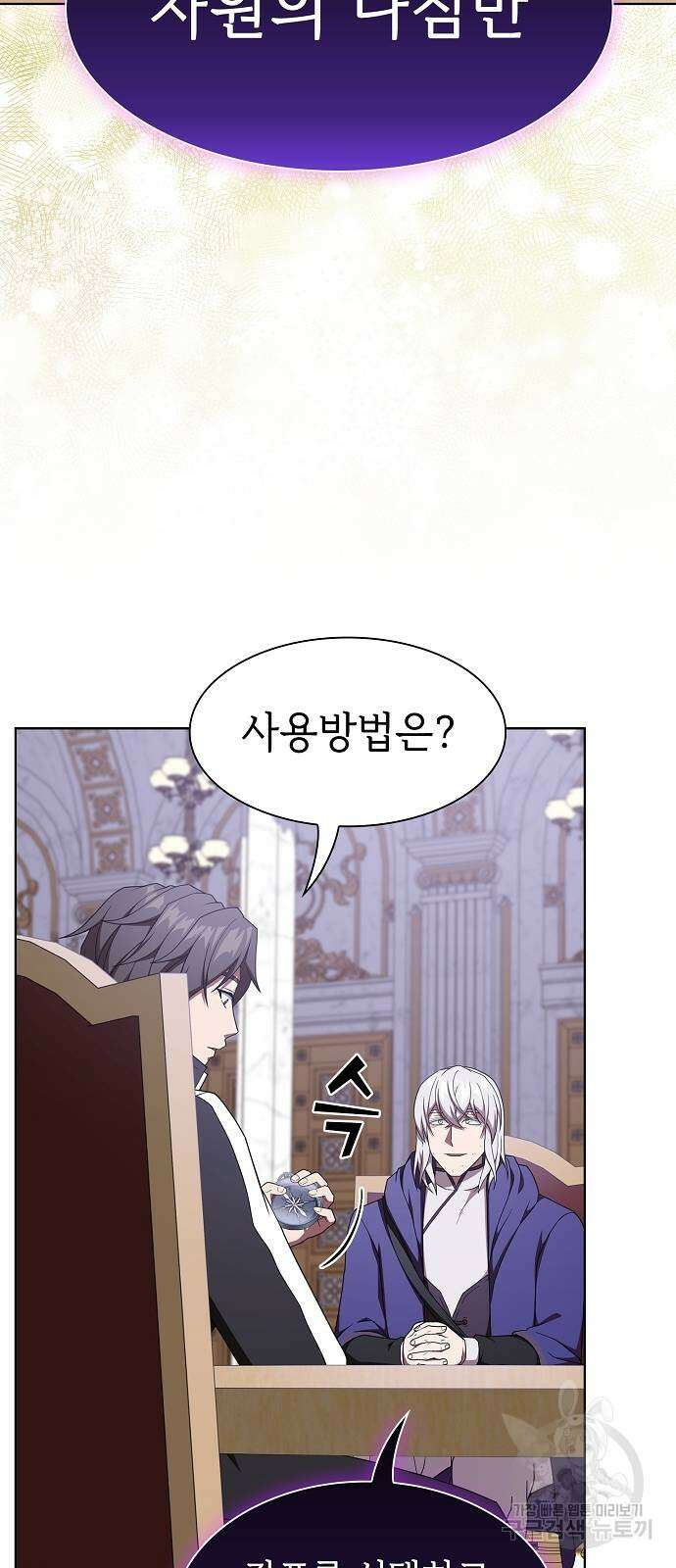 튜토리얼 탑의 고인물 182화 5
