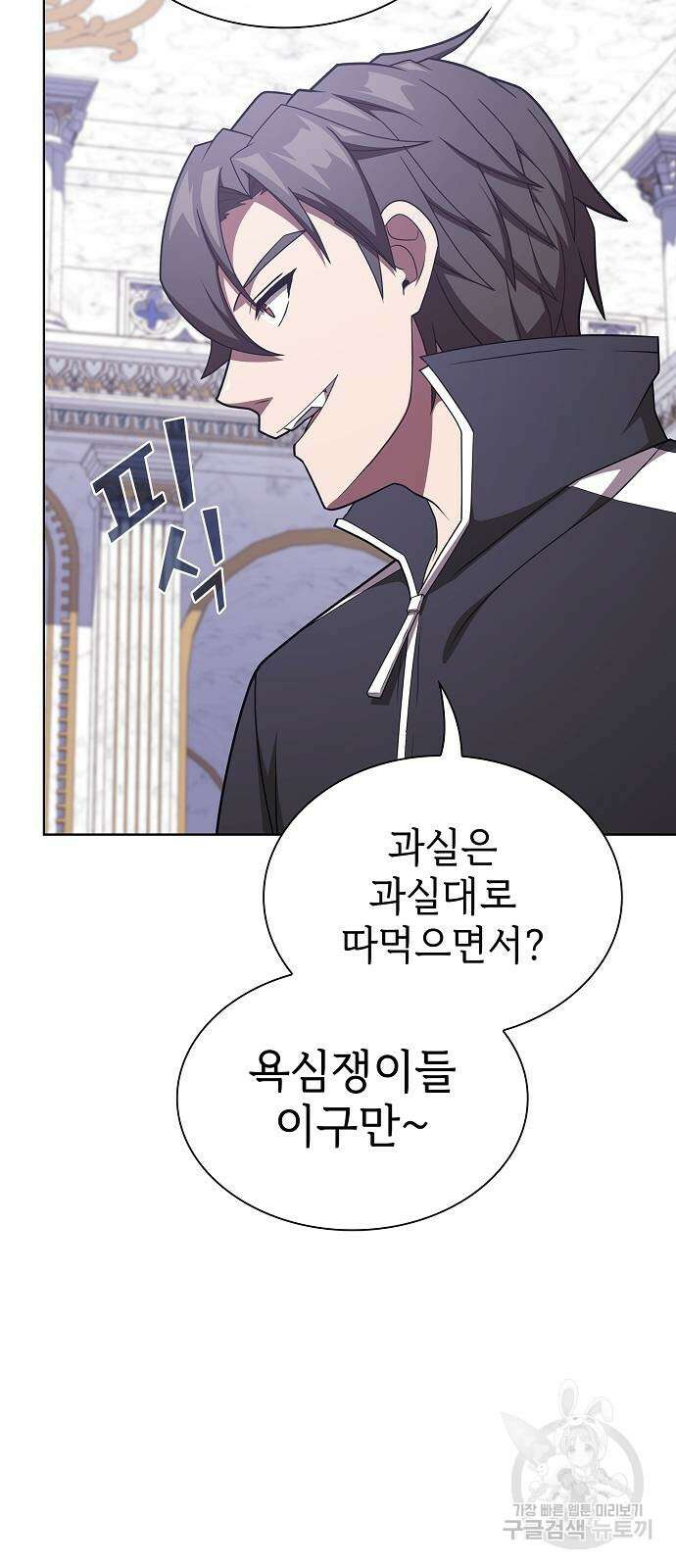 튜토리얼 탑의 고인물 182화 10