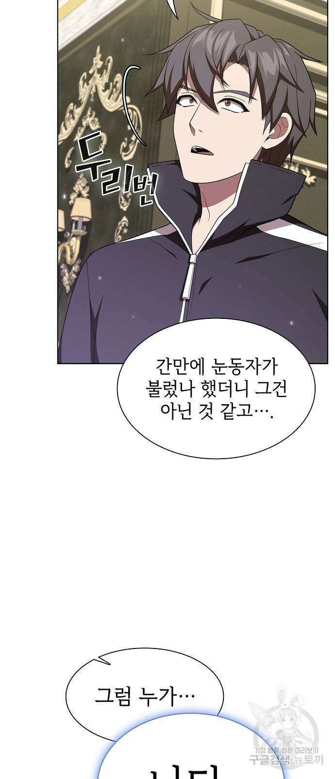 튜토리얼 탑의 고인물 182화 18