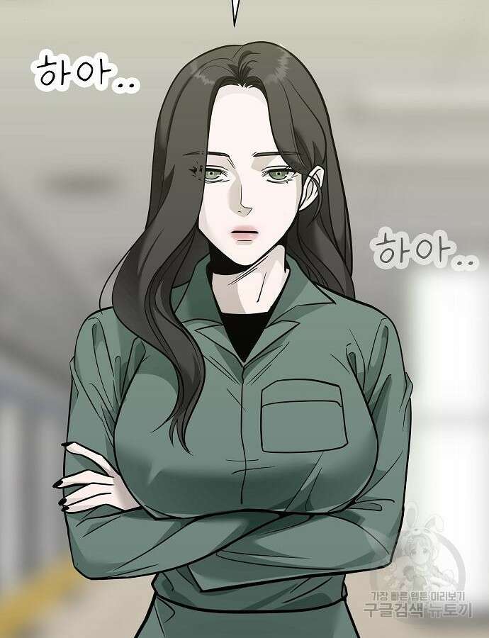 일진담당일진 67화 2