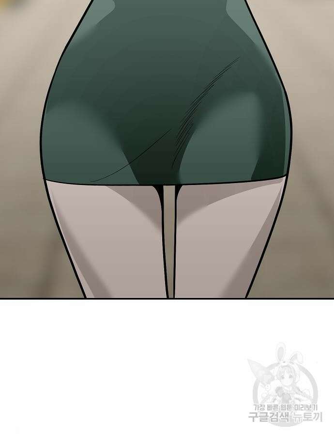 일진담당일진 67화 3