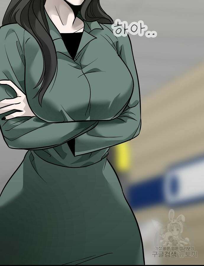 일진담당일진 67화 10