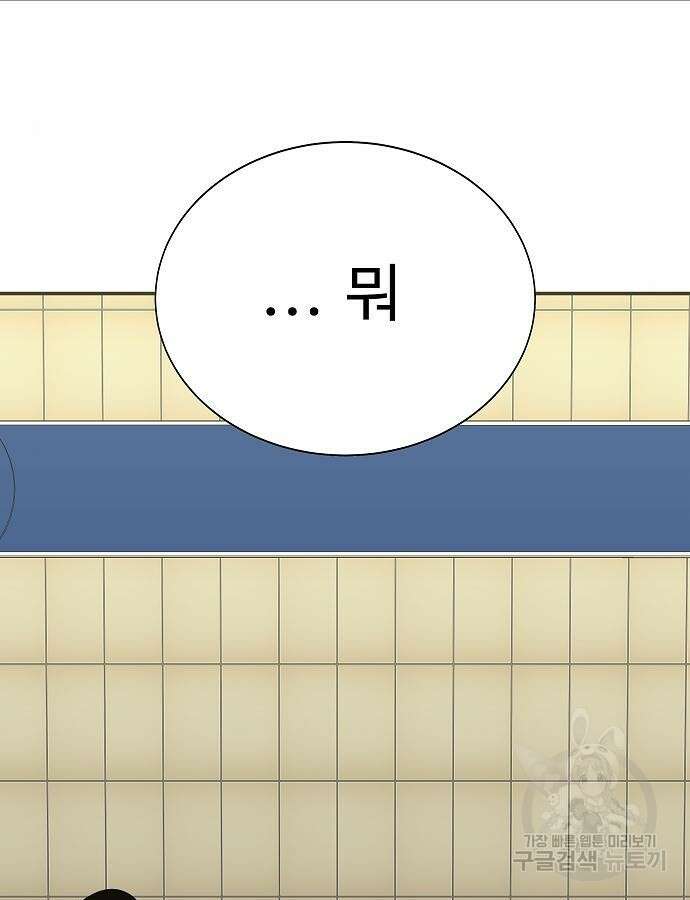 일진담당일진 67화 11