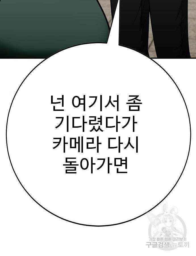 일진담당일진 67화 23