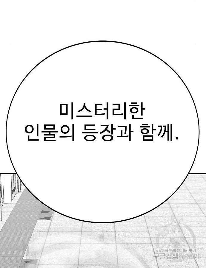 일진담당일진 67화 27