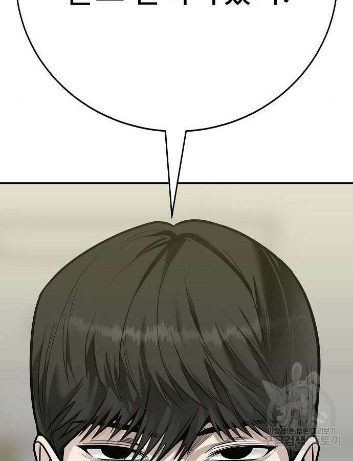 일진담당일진 67화 42