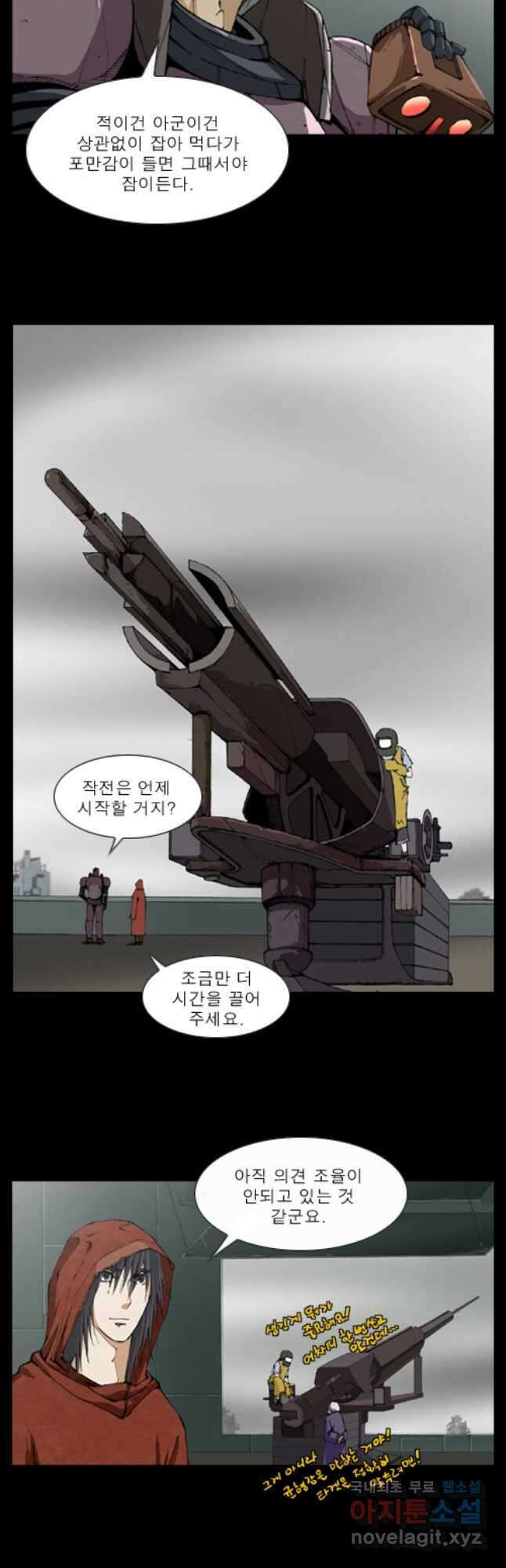 [에스탄시아1] 46화 3