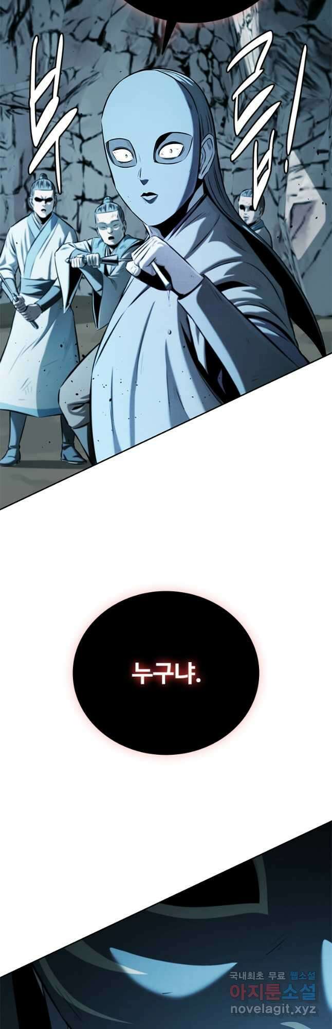 월령검제 55화 2