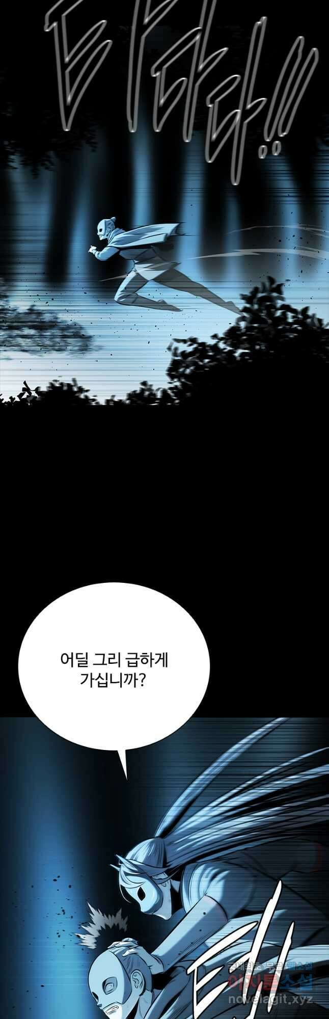 월령검제 55화 4