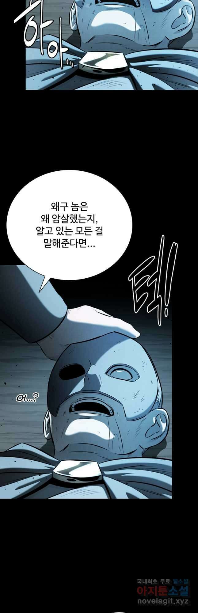 월령검제 55화 12