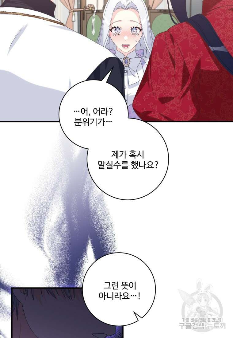 선량한 남자 주인공을 타락시켰다 67화 7