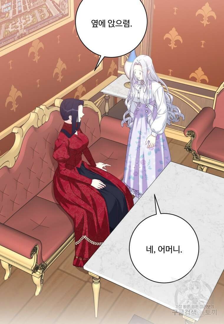 선량한 남자 주인공을 타락시켰다 67화 15