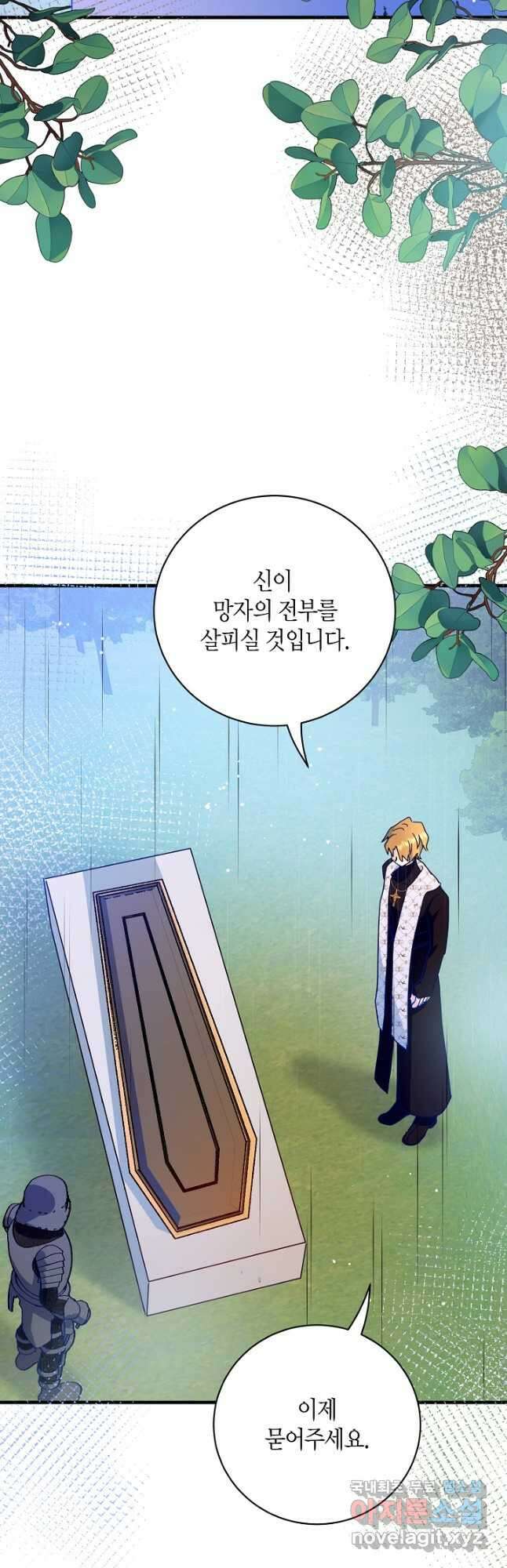 황녀님은 편히 죽고 싶어! - 42화 2