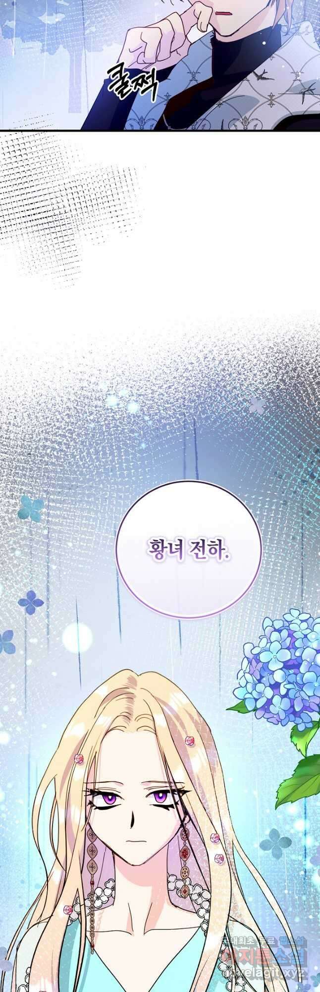 황녀님은 편히 죽고 싶어! - 42화 4