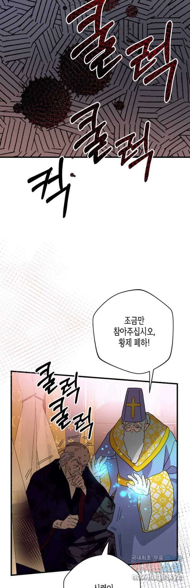 황녀님은 편히 죽고 싶어! - 42화 7
