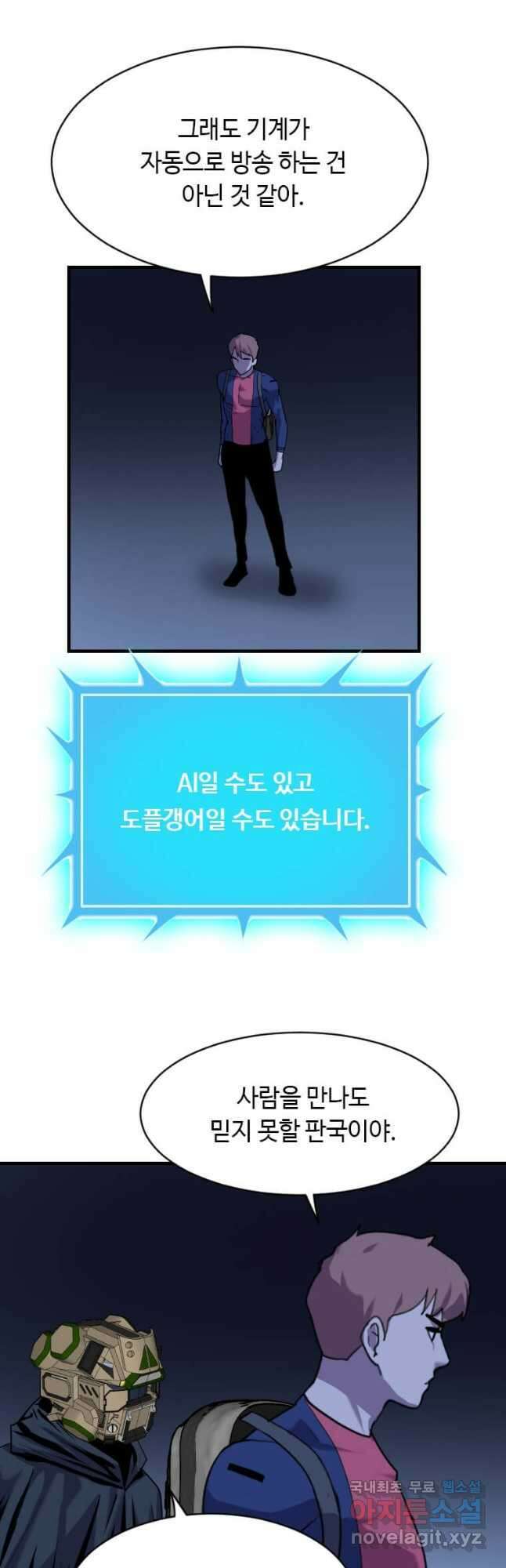 다른 세계에서 주워왔습니다 205화 3