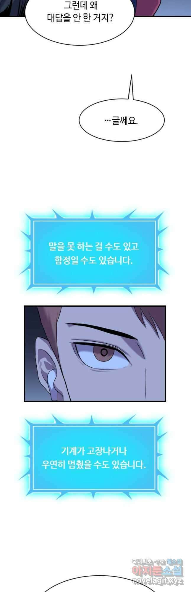 다른 세계에서 주워왔습니다 205화 4