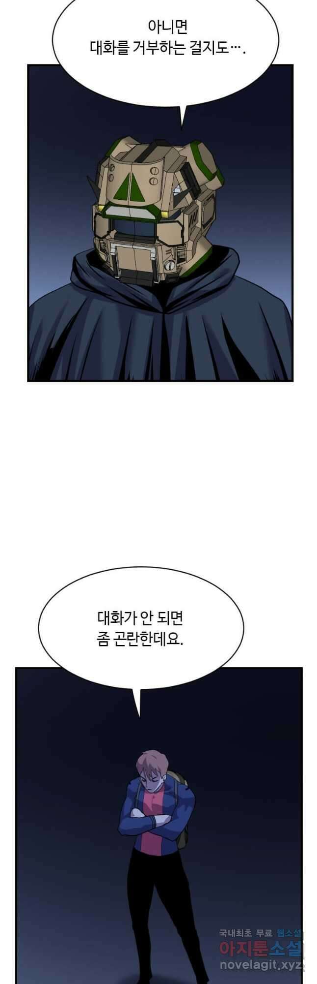 다른 세계에서 주워왔습니다 205화 5