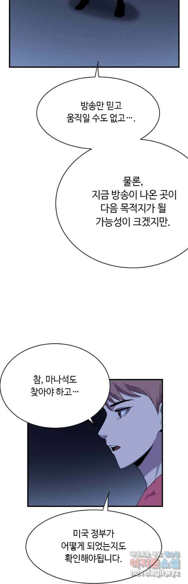 다른 세계에서 주워왔습니다 205화 6