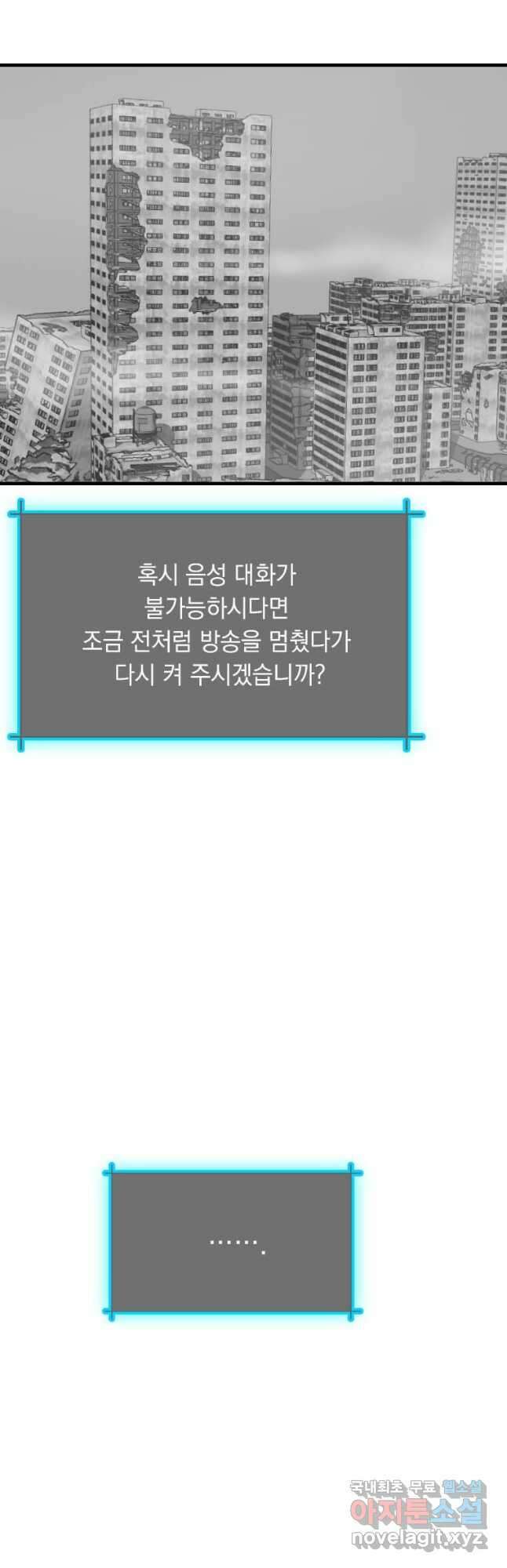 다른 세계에서 주워왔습니다 205화 9