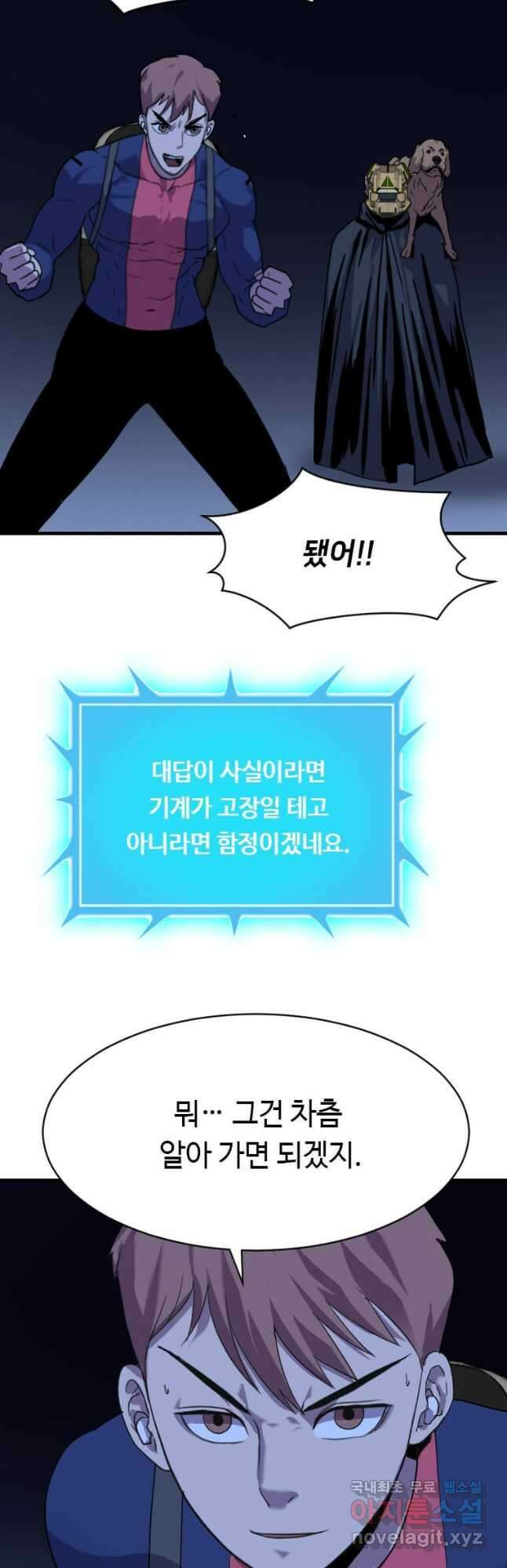 다른 세계에서 주워왔습니다 205화 11
