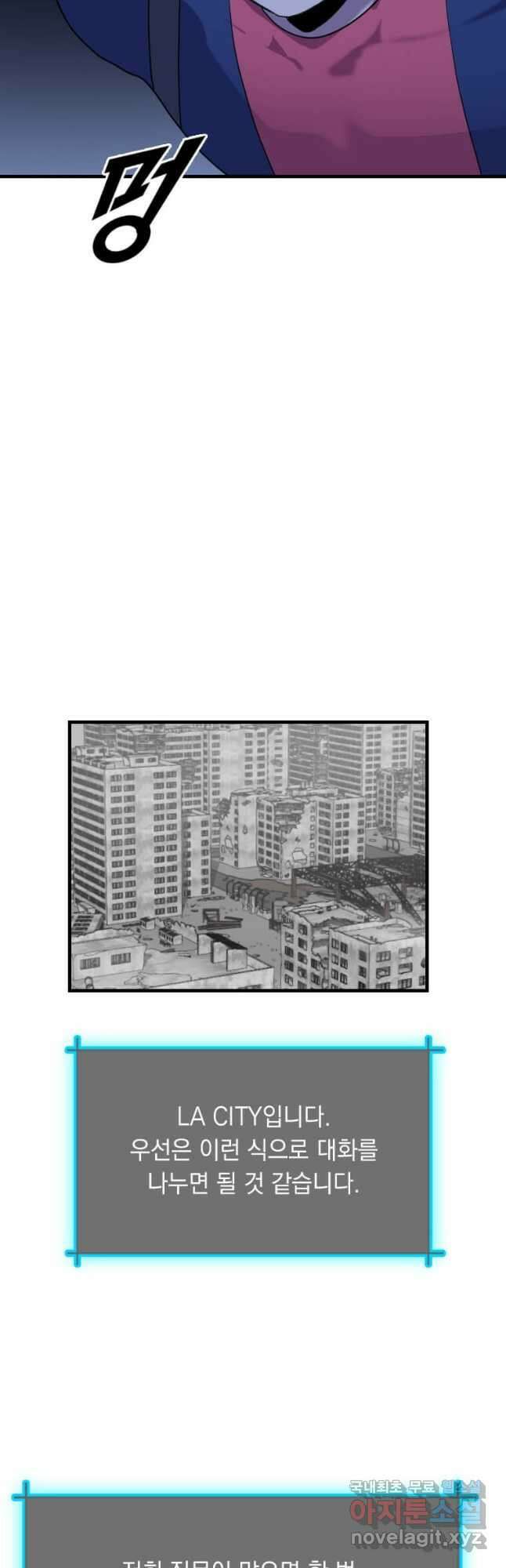 다른 세계에서 주워왔습니다 205화 12