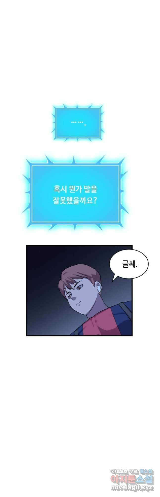 다른 세계에서 주워왔습니다 205화 14