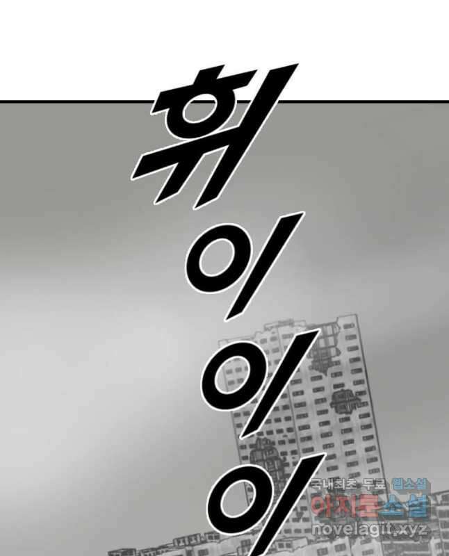 다른 세계에서 주워왔습니다 205화 15