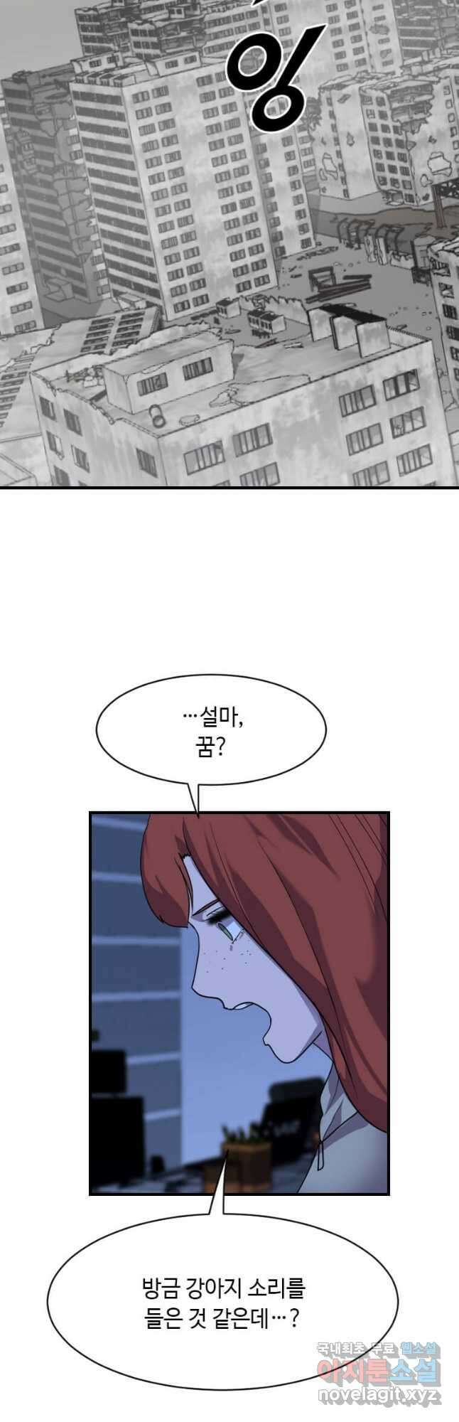 다른 세계에서 주워왔습니다 205화 16
