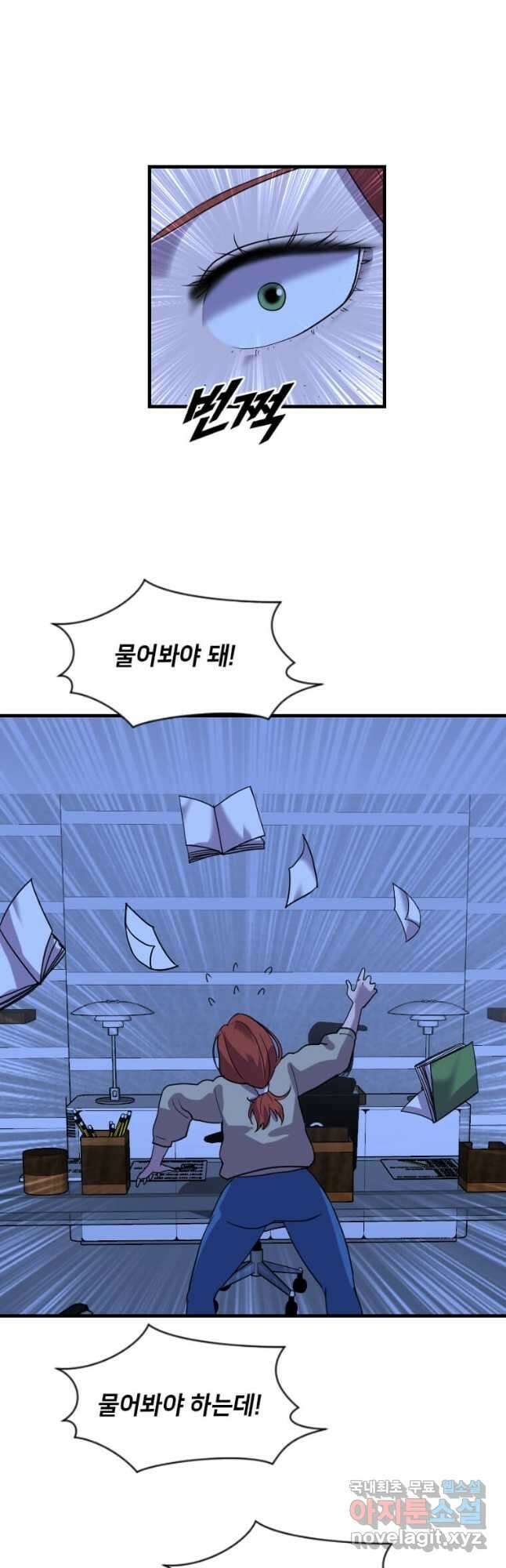 다른 세계에서 주워왔습니다 205화 17