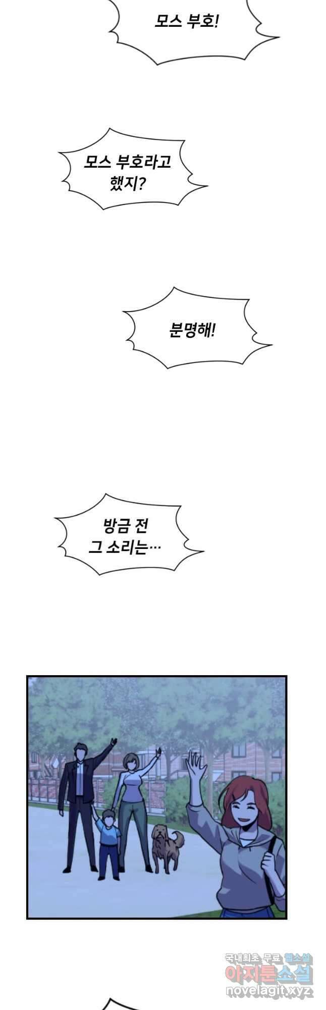 다른 세계에서 주워왔습니다 205화 18