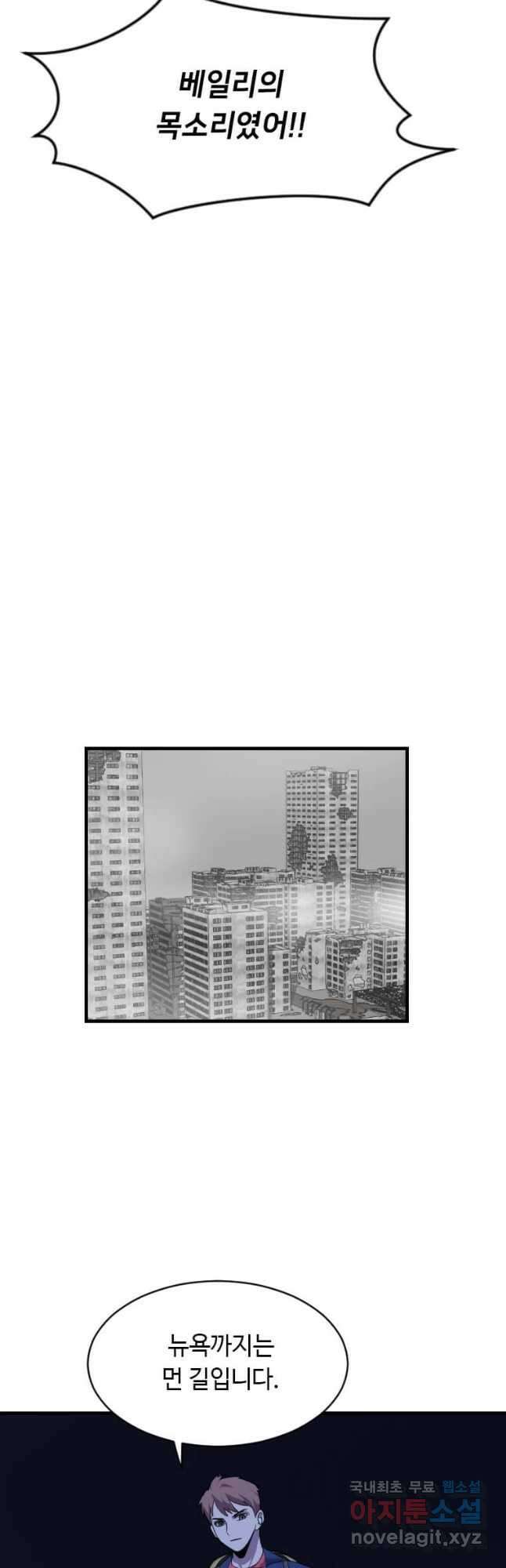 다른 세계에서 주워왔습니다 205화 19