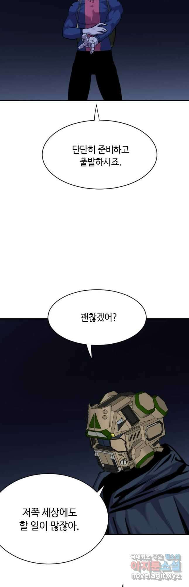 다른 세계에서 주워왔습니다 205화 20