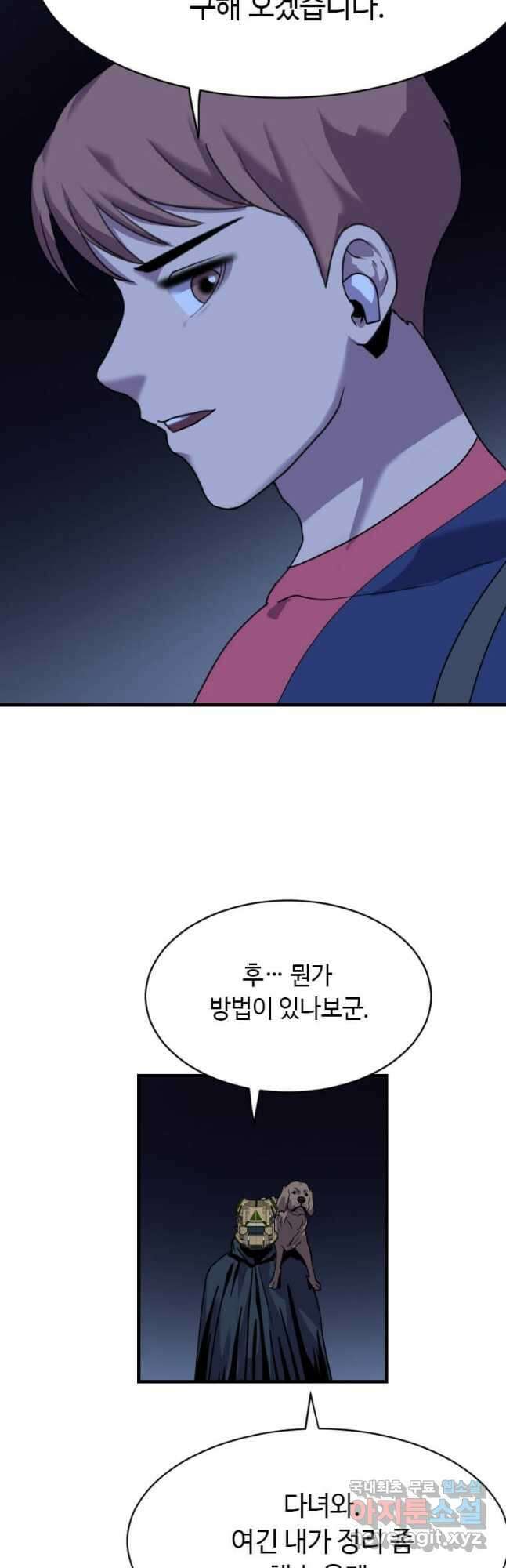 다른 세계에서 주워왔습니다 205화 22