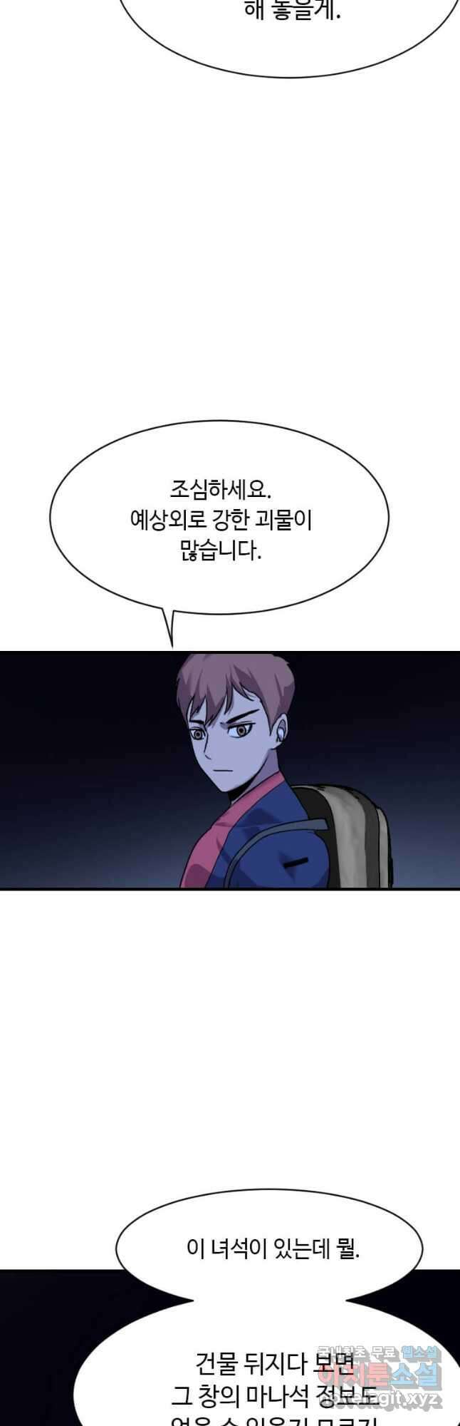 다른 세계에서 주워왔습니다 205화 23