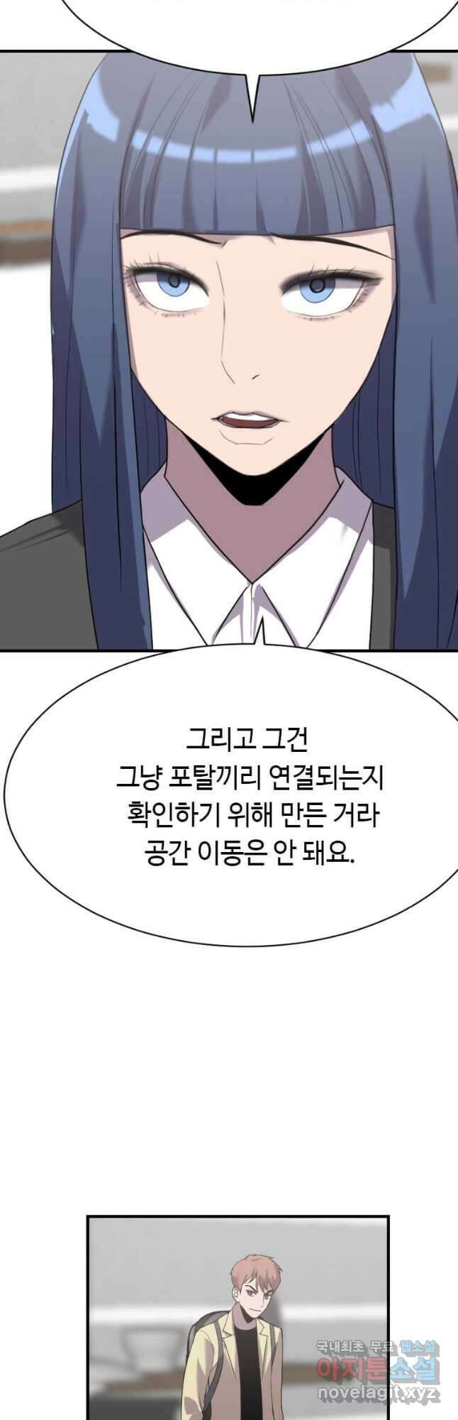 다른 세계에서 주워왔습니다 205화 28
