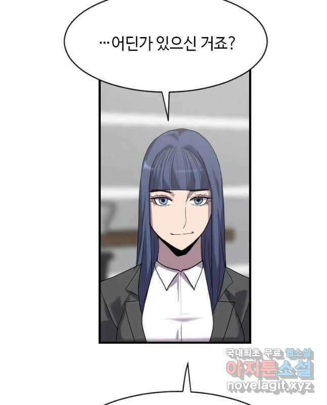 다른 세계에서 주워왔습니다 205화 30