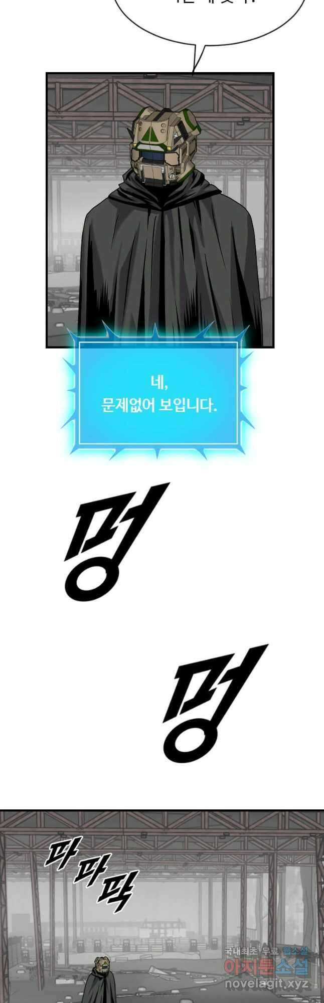 다른 세계에서 주워왔습니다 205화 37