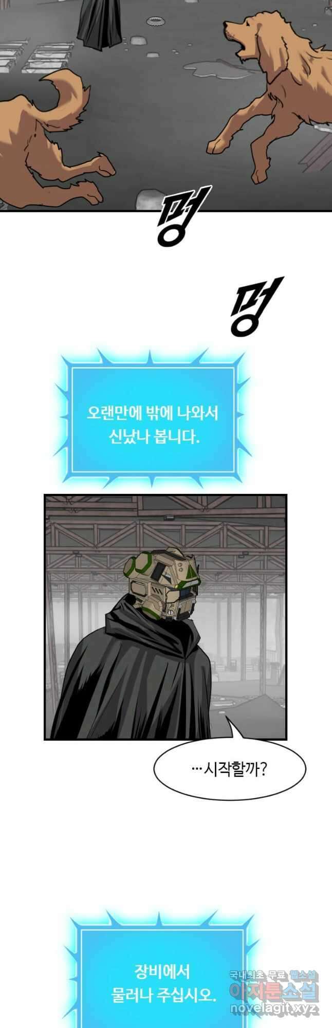 다른 세계에서 주워왔습니다 205화 38