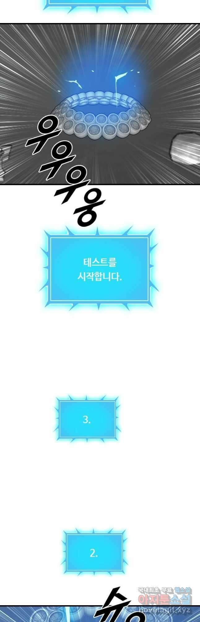 다른 세계에서 주워왔습니다 205화 39