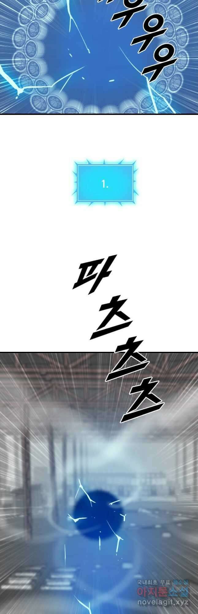 다른 세계에서 주워왔습니다 205화 40