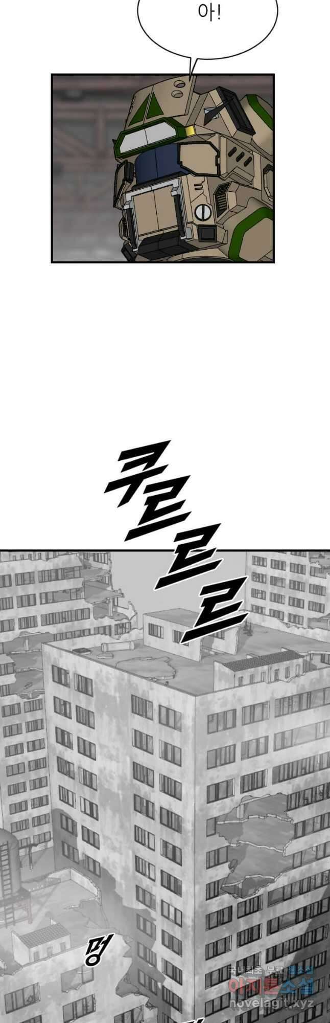 다른 세계에서 주워왔습니다 205화 44