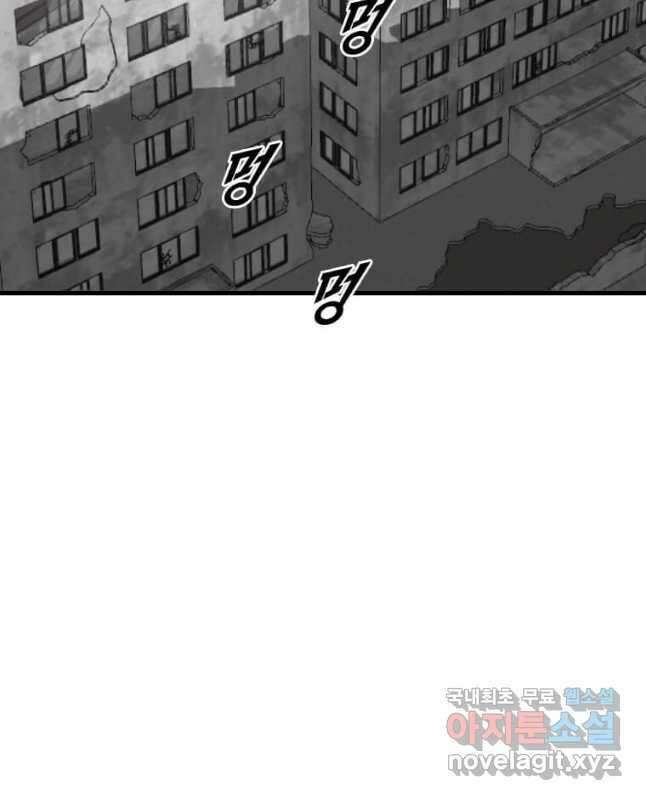 다른 세계에서 주워왔습니다 205화 45