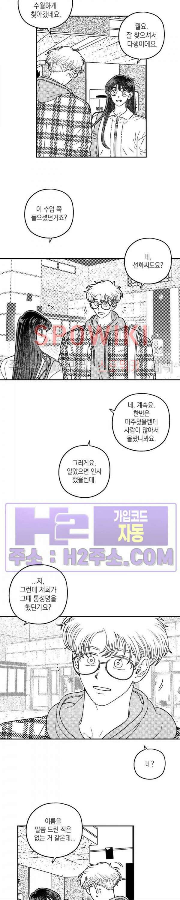 다이브 12화 5