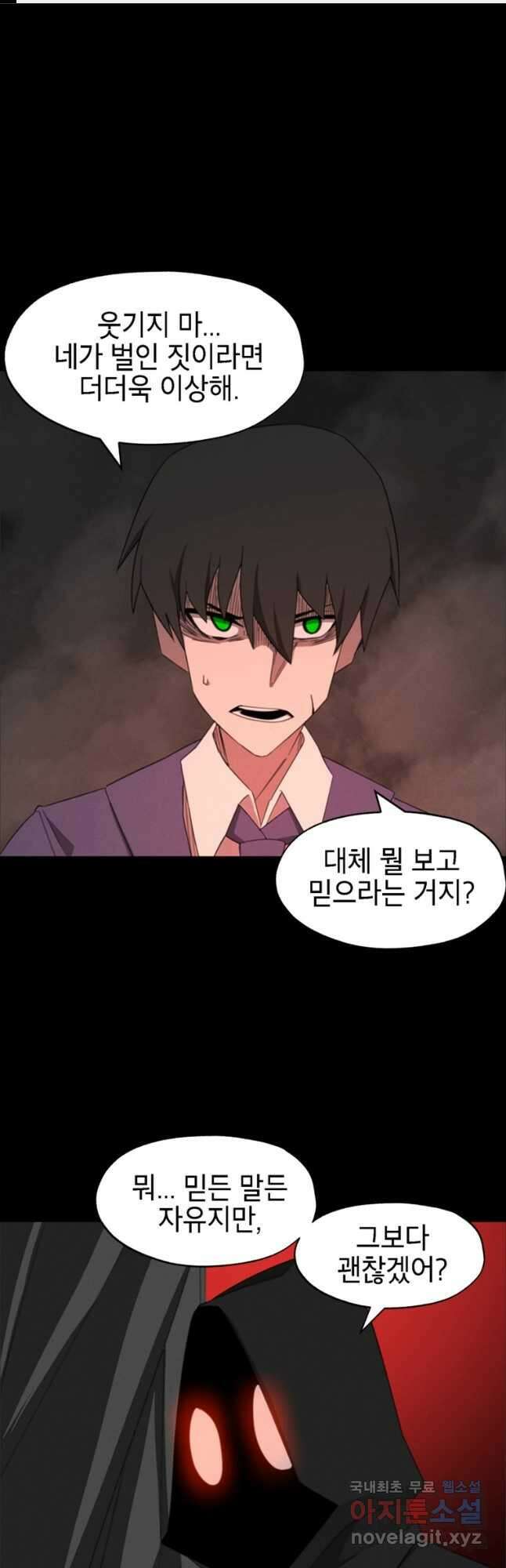 드래곤에고 시즌3 51화 1