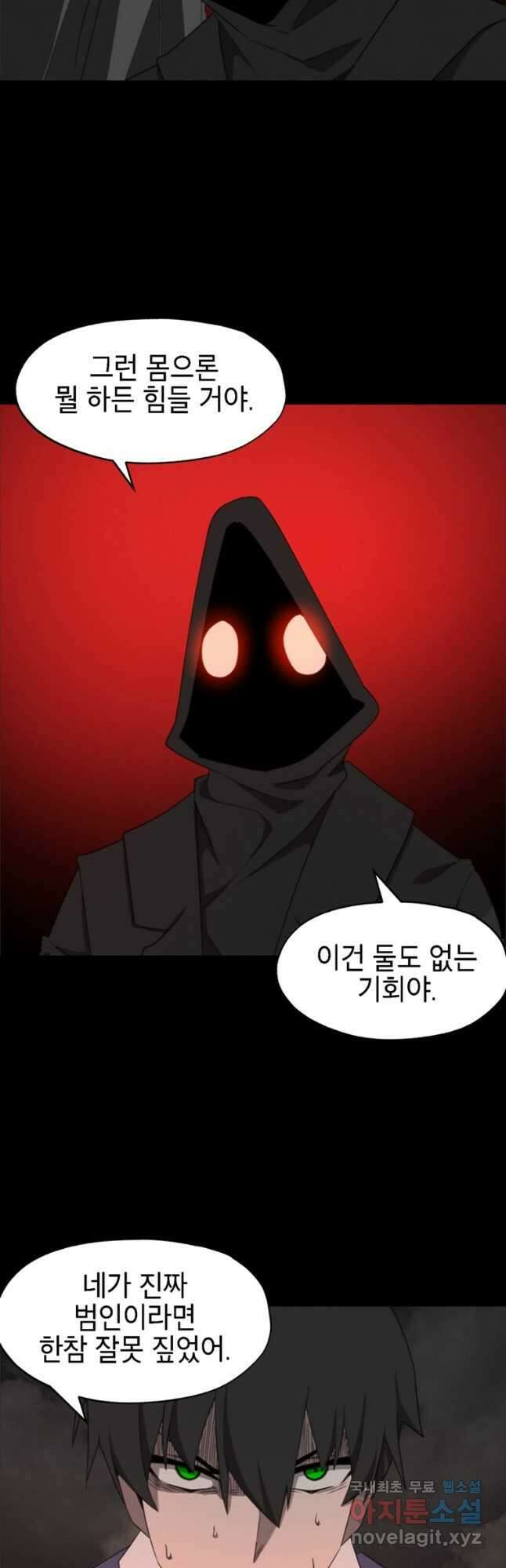 드래곤에고 시즌3 51화 2