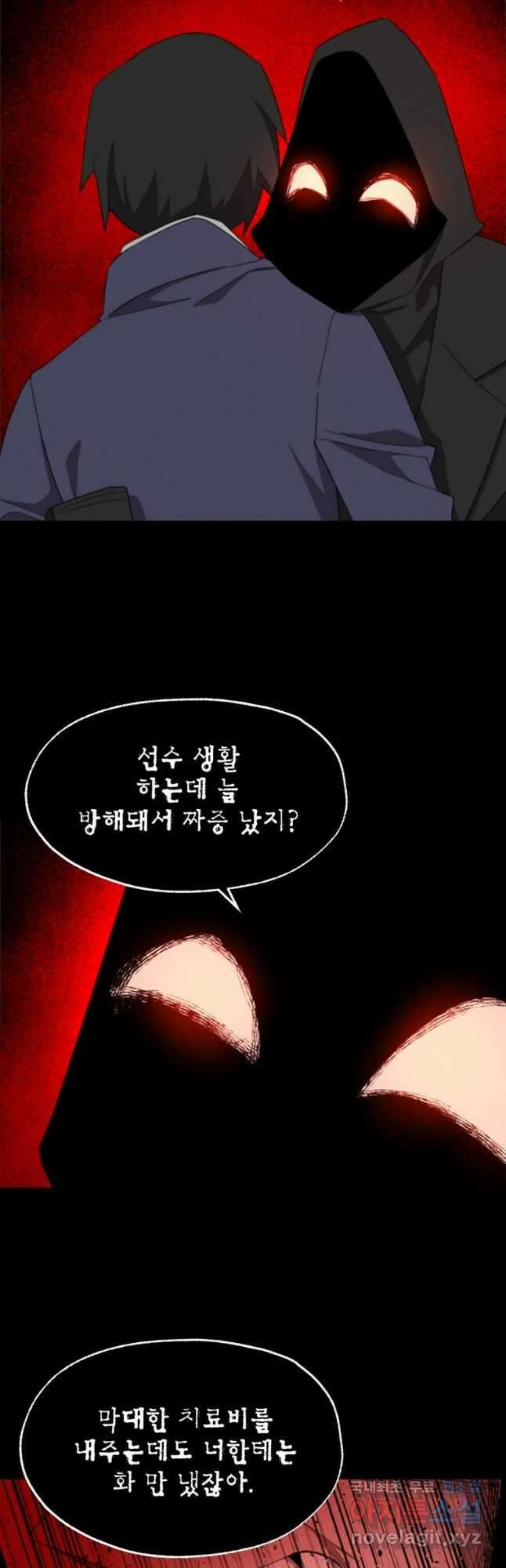 드래곤에고 시즌3 51화 4